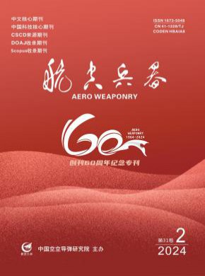 航空兵器期刊